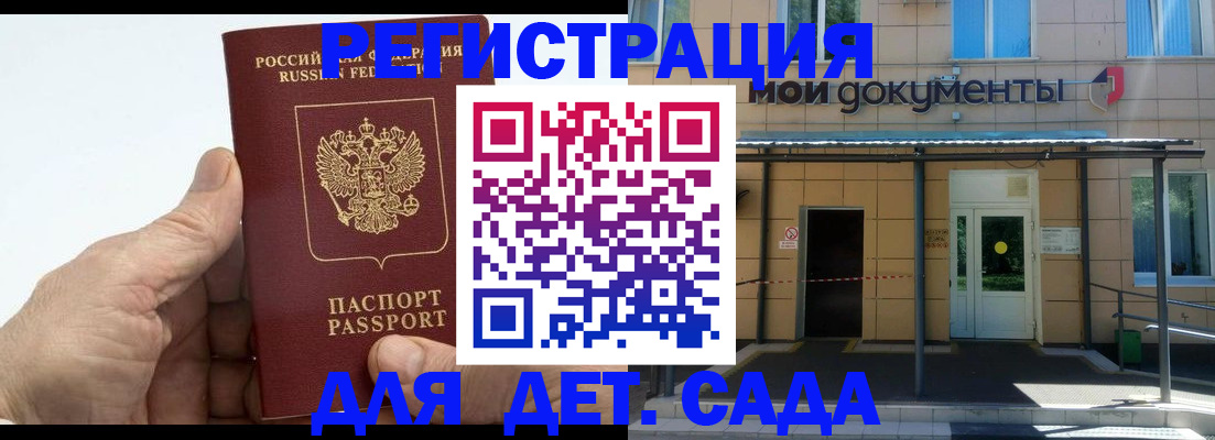 временная регистрация собственник в Томске