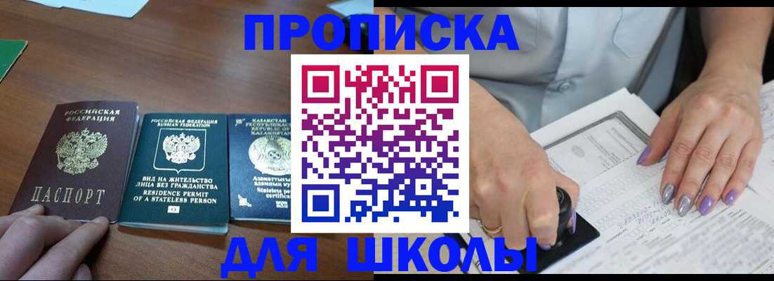 временная регистрация собственник в Томске