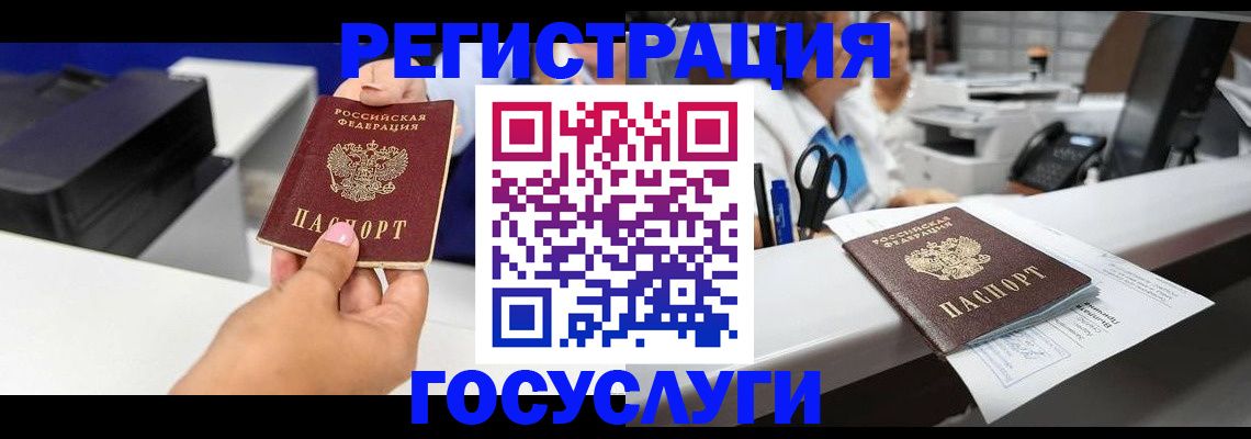 миграционный учет в Томске