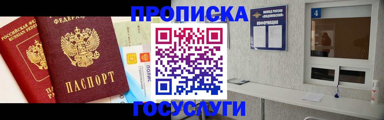 регистрация для школы в Томске